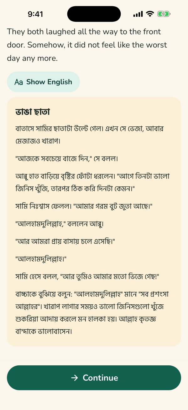 Amar Deen screenshot 3