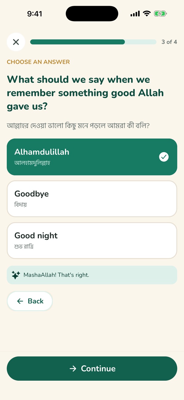 Amar Deen screenshot 4