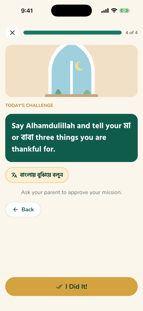 Amar Deen screenshot 5